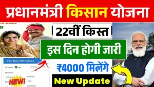 PM Kisan 22th Installment Update